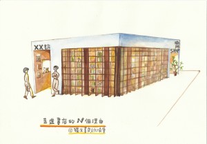 2014台北國際書展獨立書店展-走進書店的N個理由